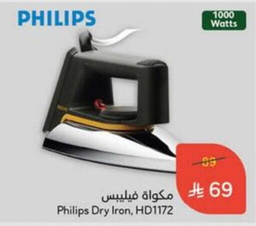 PHILIPS Ironbox available at Hyper Panda in KSA, Saudi Arabia, Saudi - Riyadh