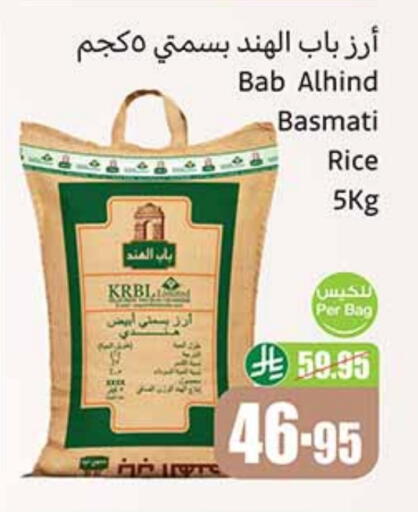Basmati / Biryani Rice available at Othaim Markets in KSA, Saudi Arabia, Saudi - Qatif