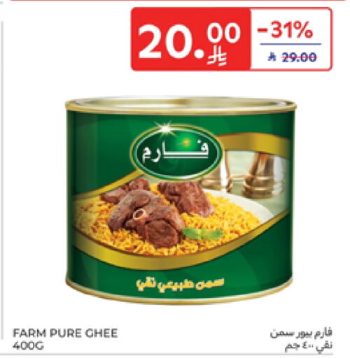 Ghee available at Carrefour in KSA, Saudi Arabia, Saudi - Medina