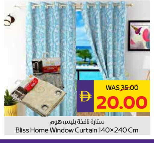 available at ADCOOP in UAE - Ras al Khaimah