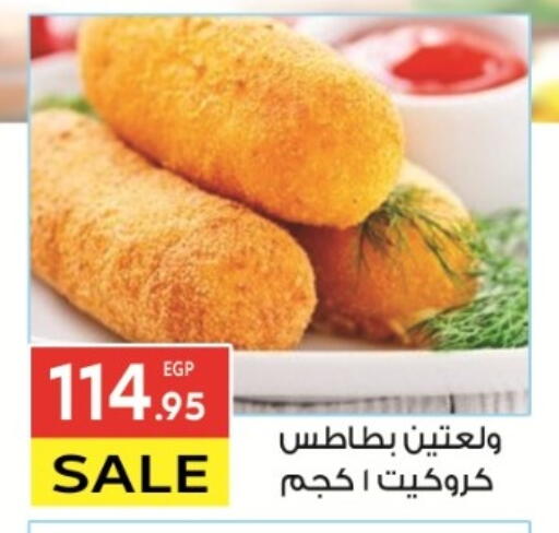 بطاطا available at المحلاوي ماركت in Egypt - القاهرة