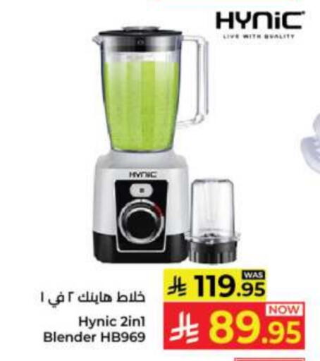 Mixer / Grinder available at Kabayan Hypermarket in KSA, Saudi Arabia, Saudi - Jeddah