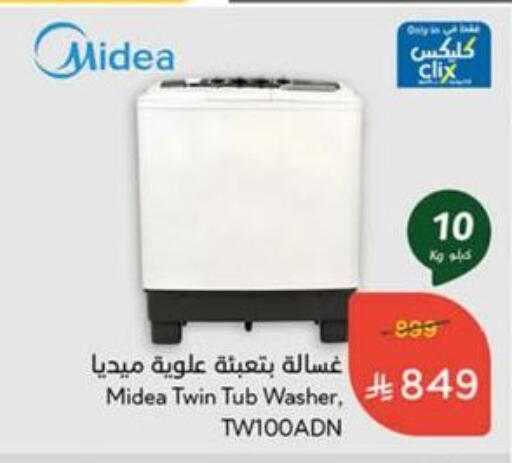 MIDEA Washing Machine available at Hyper Panda in KSA, Saudi Arabia, Saudi - Medina