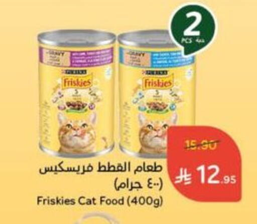 available at Hyper Panda in KSA, Saudi Arabia, Saudi - Al Hasa