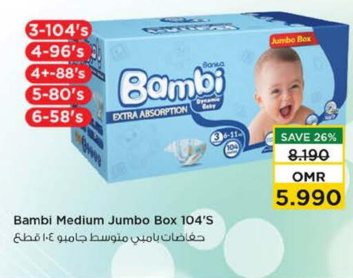 BAMBI available at Nesto Hyper Market   in Oman - Muscat