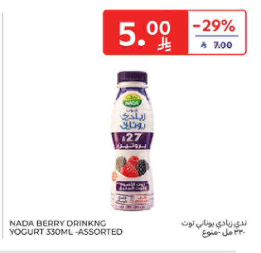 ندى زبادي available at كارفور in مملكة العربية السعودية, السعودية, سعودية - بريدة