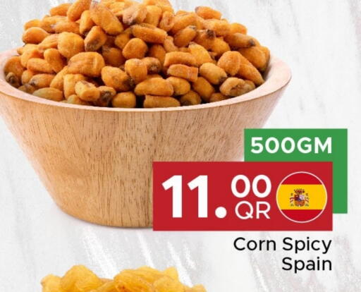 available at مركز التموين العائلي in قطر - الشحانية