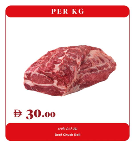 حم بقرى available at تروليز سوبرماركت in الإمارات العربية المتحدة , الامارات - دبي