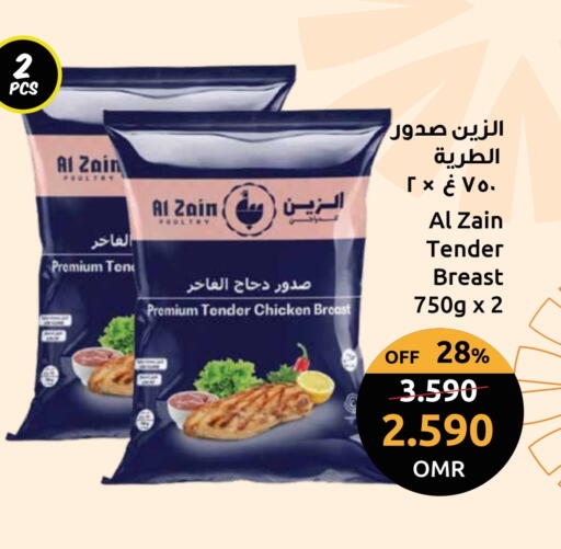 available at مركز سلطان in عُمان - مسقط‎