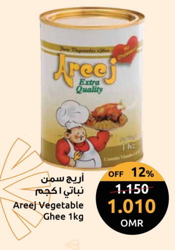 سمن نباتي available at مركز سلطان in عُمان - مسقط‎