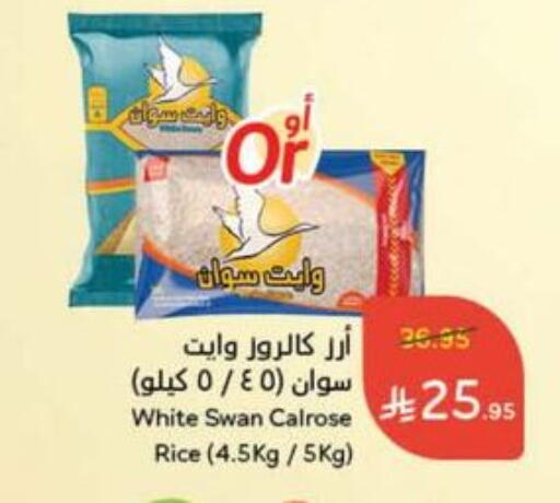 Calrose Rice available at Hyper Panda in KSA, Saudi Arabia, Saudi - Medina