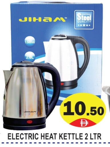 غلاية available at جفت مارت - عجمان in الإمارات العربية المتحدة , الامارات - الشارقة / عجمان