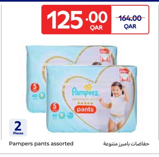 Pampers available at Carrefour in Qatar - Umm Salal