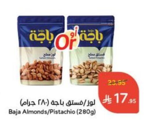 available at هايبر بنده in مملكة العربية السعودية, السعودية, سعودية - القنفذة
