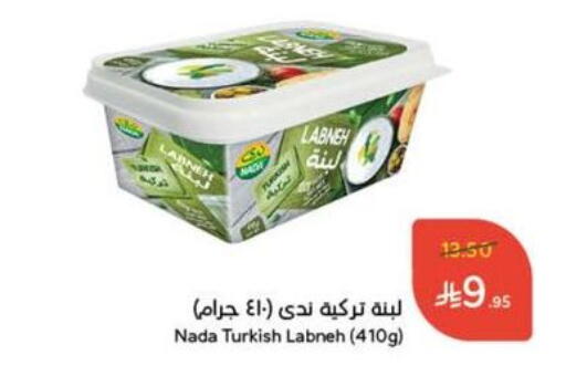 NADA Labneh available at Hyper Panda in KSA, Saudi Arabia, Saudi - Al-Kharj