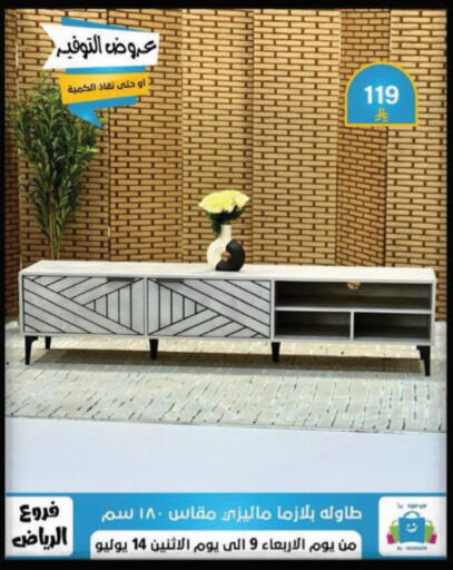 available at الحسين توب أب in مملكة العربية السعودية, السعودية, سعودية - الرياض