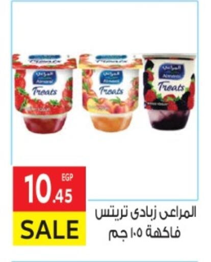 المراعي زبادي available at المحلاوي ماركت in Egypt - القاهرة