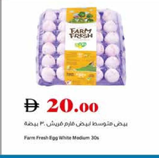 FARM FRESH available at Trolleys Supermarket in UAE - Dubai