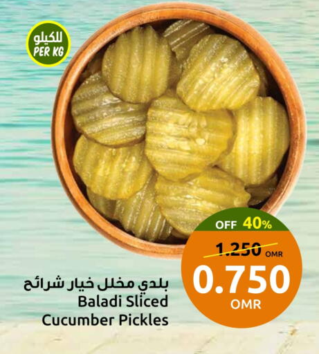 Pickle available at Sultan Center  in Oman - Sohar