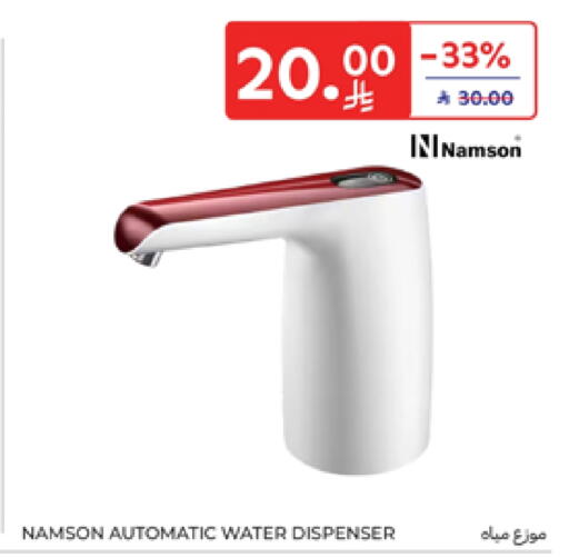 available at Carrefour in KSA, Saudi Arabia, Saudi - Al Khobar