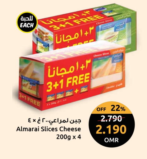 المراعي جبنة شرائح available at مركز سلطان in عُمان - مسقط‎