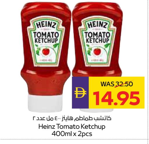 هاينز كاتشب الطماطم available at أدكووب in الإمارات العربية المتحدة , الامارات - رَأْس ٱلْخَيْمَة