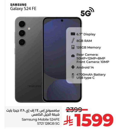 SAMSUNG S24 available at LULU Hypermarket in KSA, Saudi Arabia, Saudi - Saihat