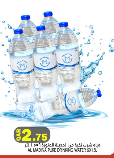 available at Food Palace Hypermarket in Qatar - Al Wakra