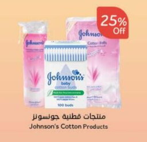 JOHNSONS available at Hyper Panda in KSA, Saudi Arabia, Saudi - Al Qunfudhah