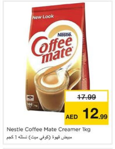 كوفي ميت مبيض القهوة available at نستو هايبرماركت in الإمارات العربية المتحدة , الامارات - الشارقة / عجمان