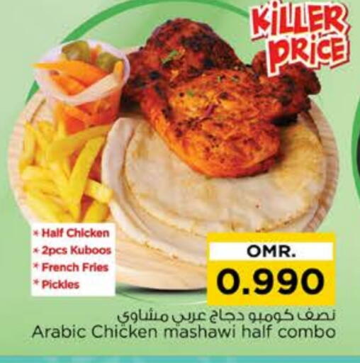 الطعام الساخن in نستو هايبر ماركت, عُمان Offers - عُمان available at نستو هايبر ماركت in عُمان - مسقط