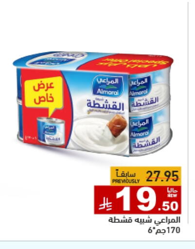 ALMARAI available at Aswaq Ramez in KSA, Saudi Arabia, Saudi - Riyadh