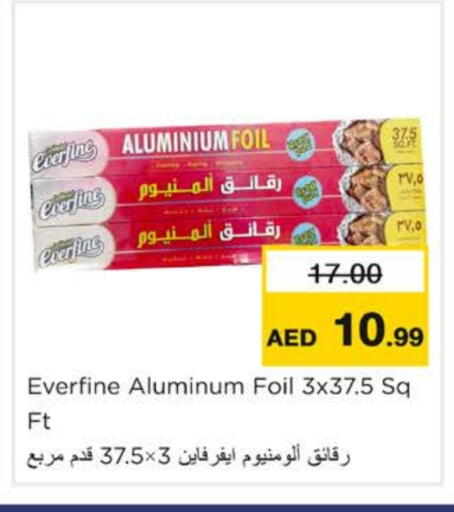 Aluminum Foil available at نستو هايبرماركت in الإمارات العربية المتحدة , الامارات - رَأْس ٱلْخَيْمَة