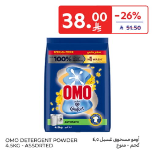 OMO Detergent available at Carrefour in KSA, Saudi Arabia, Saudi - Najran