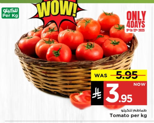 طماطم available at مارك & سيف in مملكة العربية السعودية, السعودية, سعودية - الخبر‎