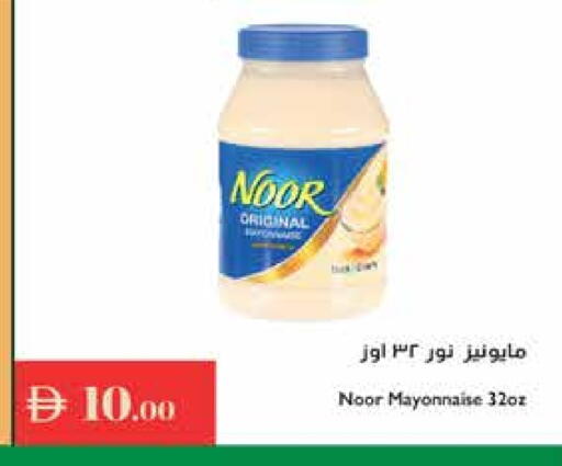 نور مايونيز available at إسطنبول سوبرماركت in الإمارات العربية المتحدة , الامارات - رَأْس ٱلْخَيْمَة