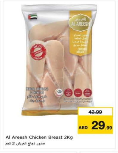 Chicken Breast available at Nesto Hypermarket in UAE - Dubai