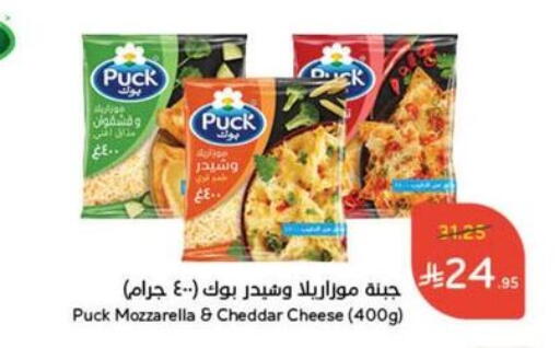 PUCK Cheddar Cheese available at Hyper Panda in KSA, Saudi Arabia, Saudi - Tabuk