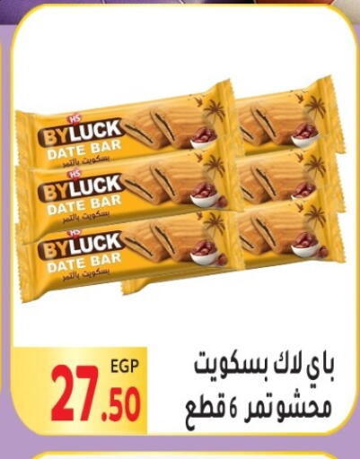 Date available at المحلاوي ماركت in Egypt - القاهرة