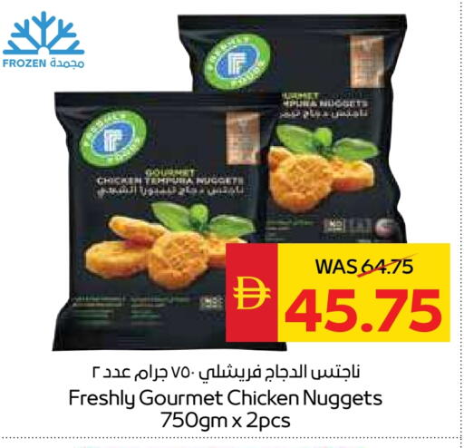 available at SPAR Hyper Market  in UAE - Abu Dhabi