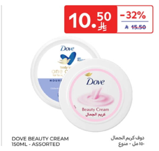 DOVE Face Cream available at Carrefour in KSA, Saudi Arabia, Saudi - Sakaka