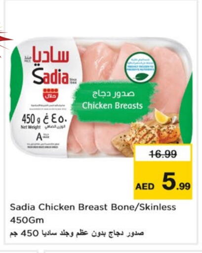 SADIA Chicken Breast available at Nesto Hypermarket in UAE - Dubai