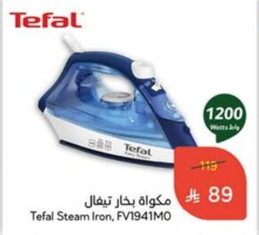 TEFAL Ironbox available at Hyper Panda in KSA, Saudi Arabia, Saudi - Abha
