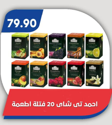 Apple Apricot Lemon Mango Peach Passion Fruit Raspberry Strawberry Cinnamon Vanilla available at باسم ماركت in Egypt - القاهرة