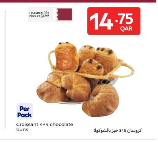 الكيك والمعجنات in كارفور, قطر Offers - قطر available at كارفور in قطر - الدوحة