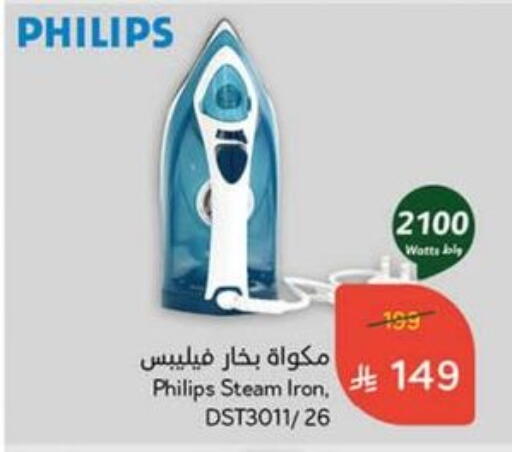 PHILIPS Ironbox available at Hyper Panda in KSA, Saudi Arabia, Saudi - Hail