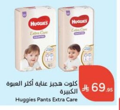 HUGGIES available at Hyper Panda in KSA, Saudi Arabia, Saudi - Tabuk
