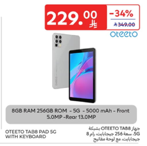 available at Carrefour in KSA, Saudi Arabia, Saudi - Jeddah