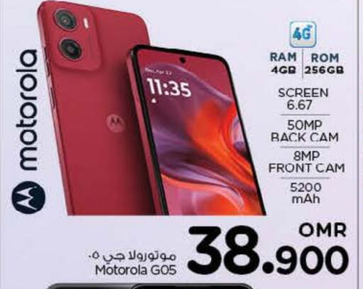 available at Nesto Hyper Market   in Oman - Muscat