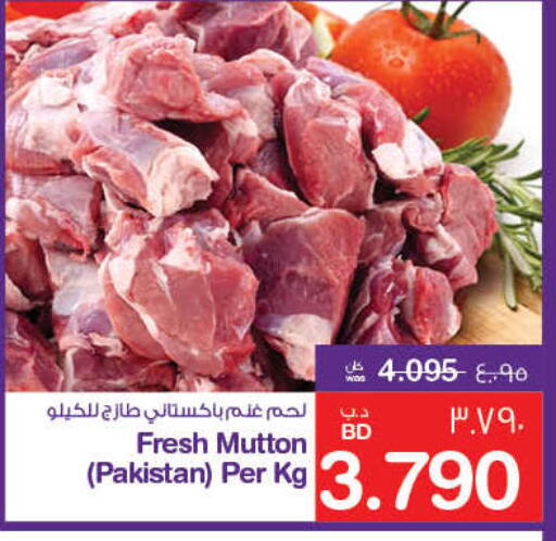 Mutton / Lamb available at MegaMart & Macro Mart  in Bahrain